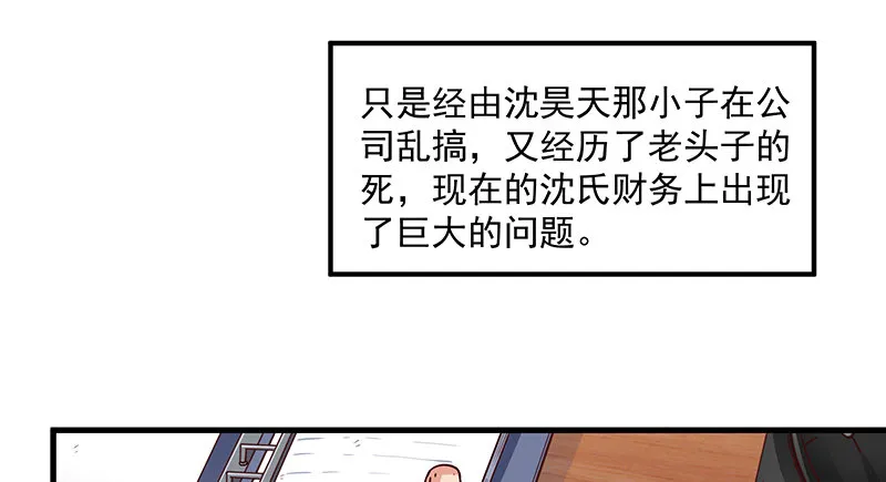 变废为宝 第11页