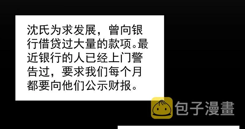 变废为宝 第15页