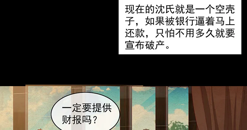 变废为宝 第16页