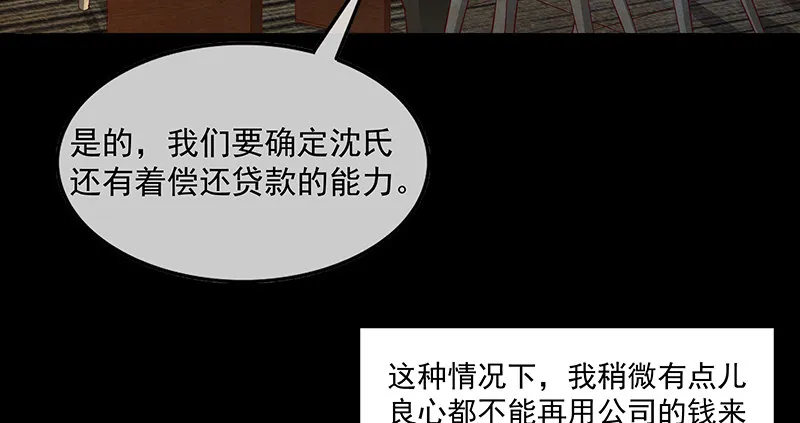 变废为宝 第18页