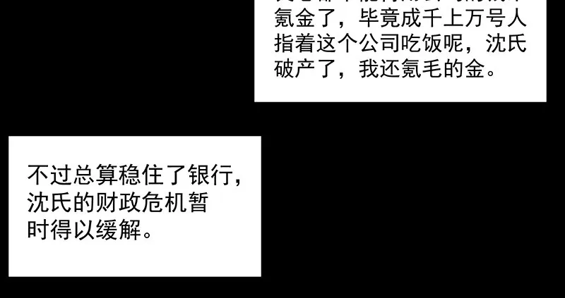 变废为宝 第19页