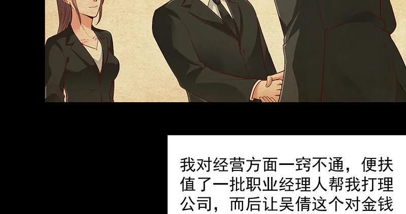变废为宝 第21页