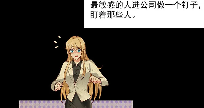 变废为宝 第22页