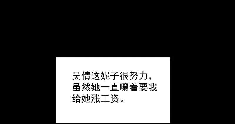 变废为宝 第25页