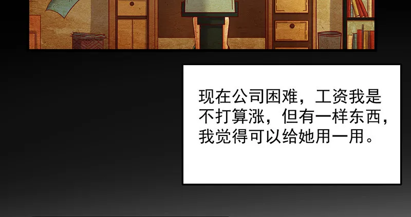 变废为宝 第27页
