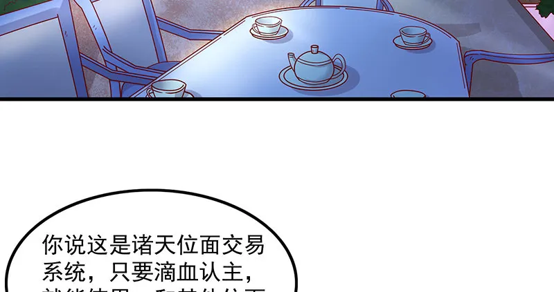 变废为宝 第30页