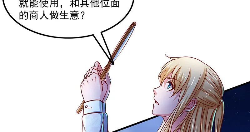 变废为宝 第31页