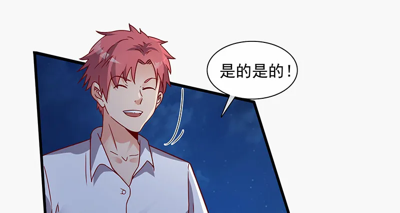 变废为宝 第34页