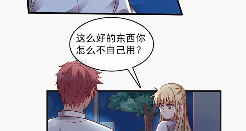 变废为宝 第35页