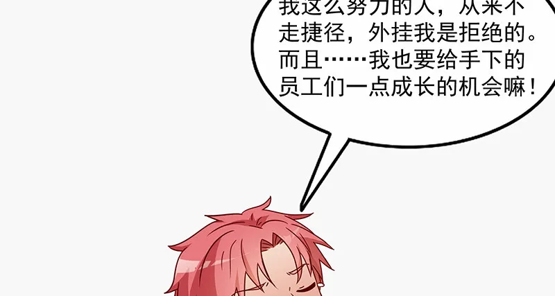变废为宝 第37页