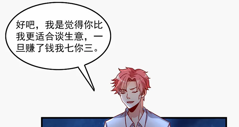 变废为宝 第41页