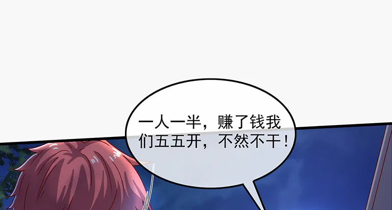 变废为宝 第43页