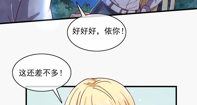 变废为宝 第45页