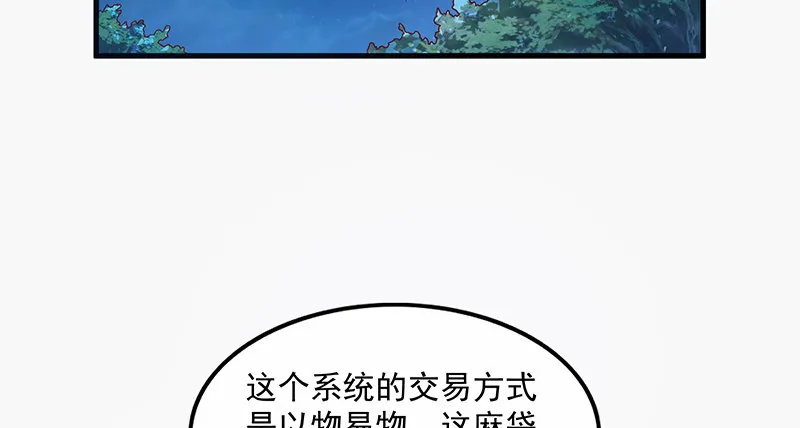 变废为宝 第49页