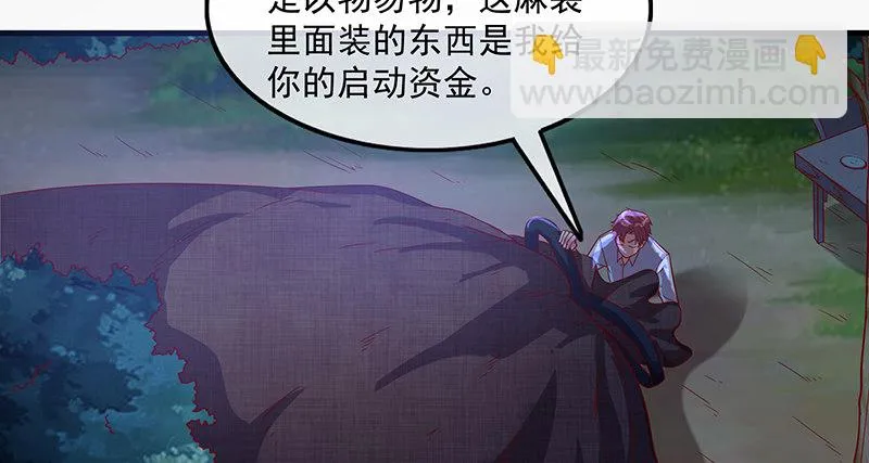 变废为宝 第50页