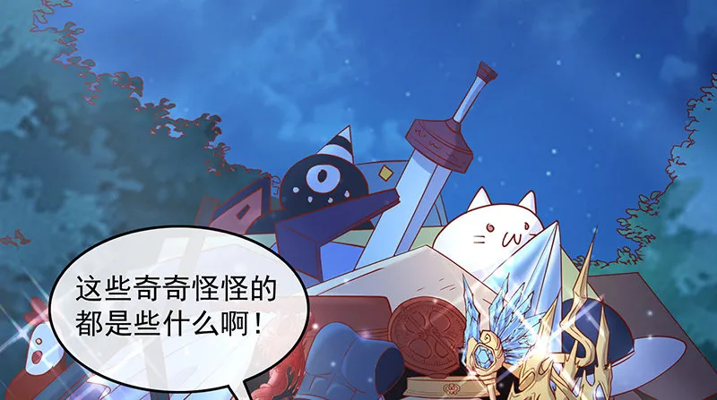变废为宝 第55页