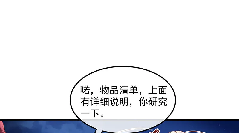 变废为宝 第58页