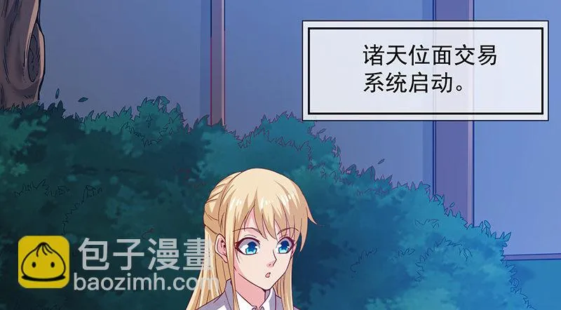 变废为宝 第67页