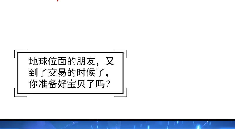变废为宝 第73页