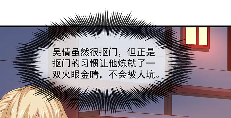 变废为宝 第83页