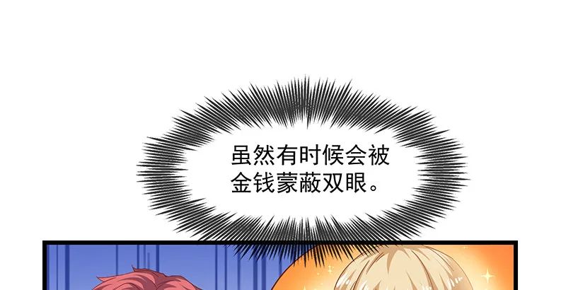 变废为宝 第86页