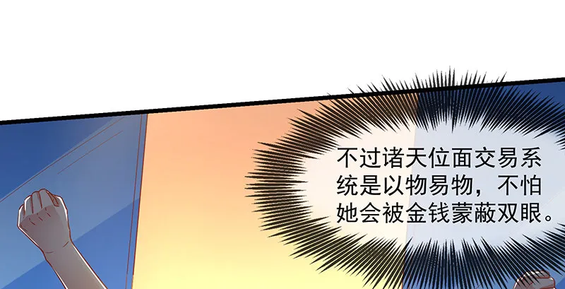 变废为宝 第88页