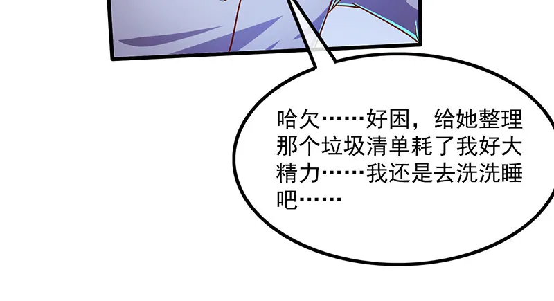 变废为宝 第93页