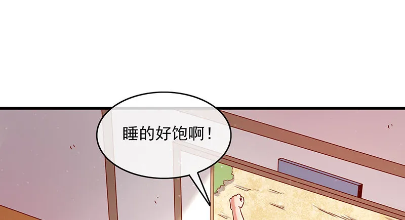 变废为宝 第97页