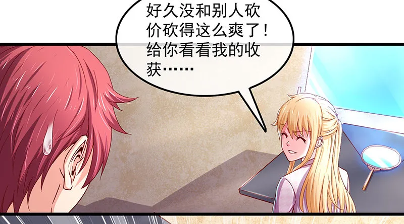 变废为宝 第104页