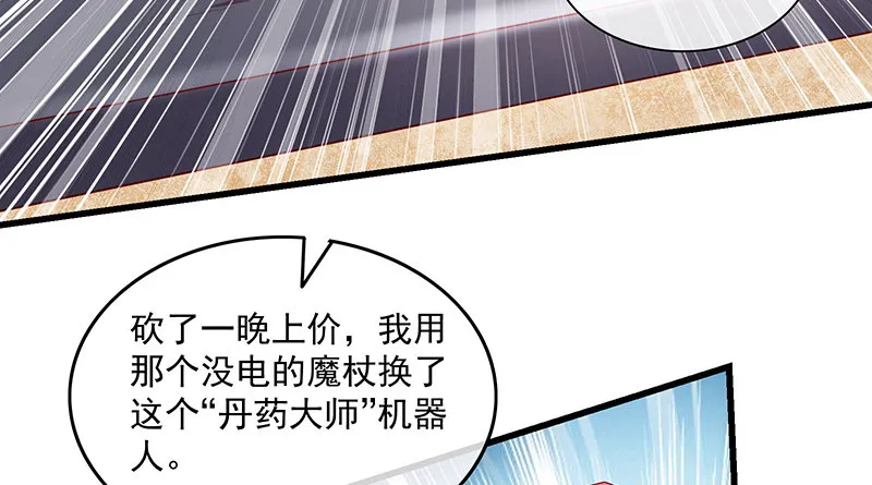 变废为宝 第107页