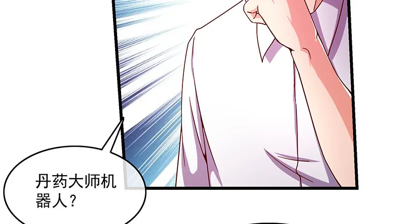 变废为宝 第109页