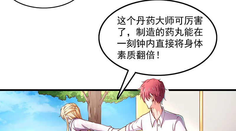 变废为宝 第110页