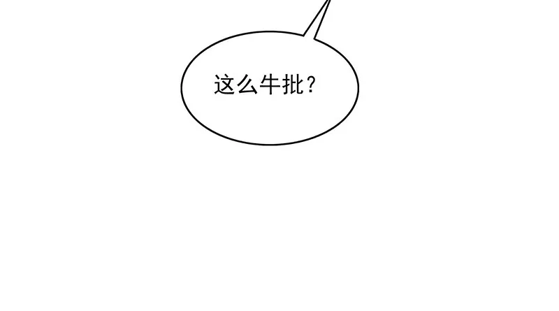 变废为宝 第112页