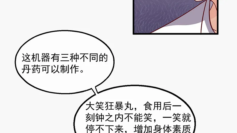 变废为宝 第114页