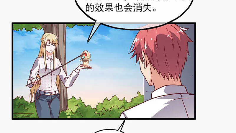 变废为宝 第115页