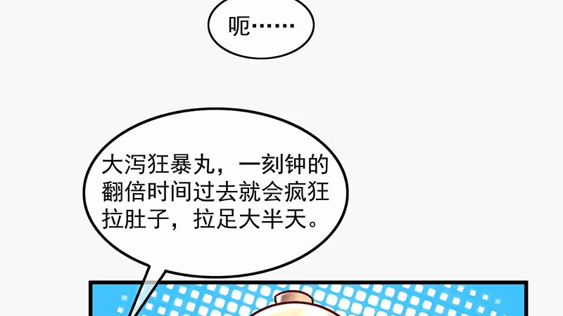 变废为宝 第116页