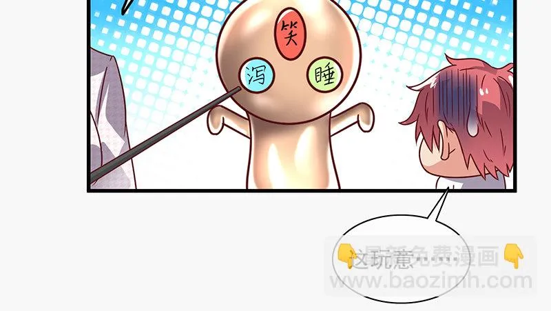 变废为宝 第117页