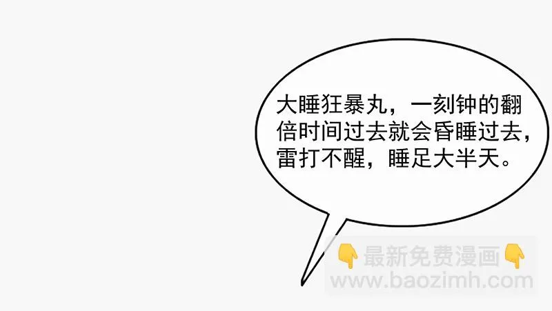 变废为宝 第118页