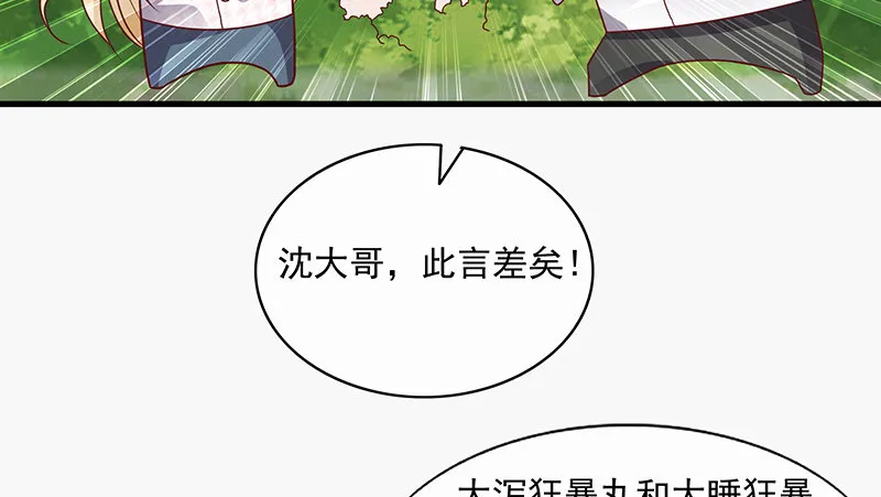 变废为宝 第123页