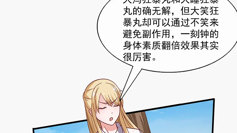 变废为宝 第124页