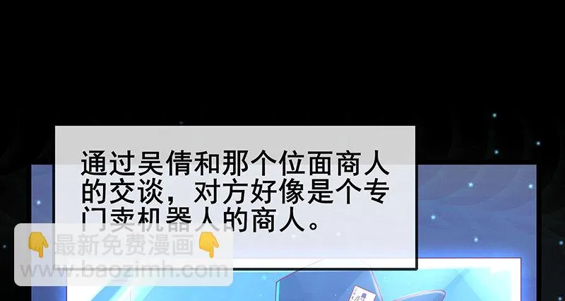 燕北之光——沈乾 第3页