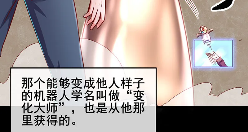 燕北之光——沈乾 第8页