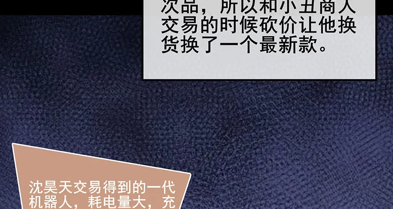 燕北之光——沈乾 第10页