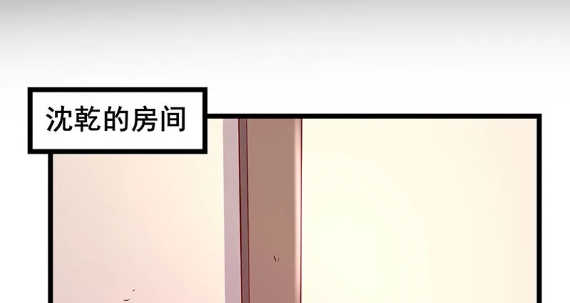 燕北之光——沈乾 第15页