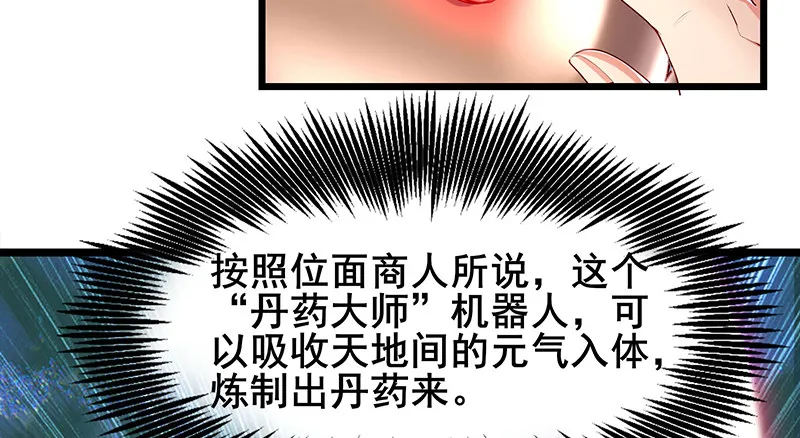 燕北之光——沈乾 第20页