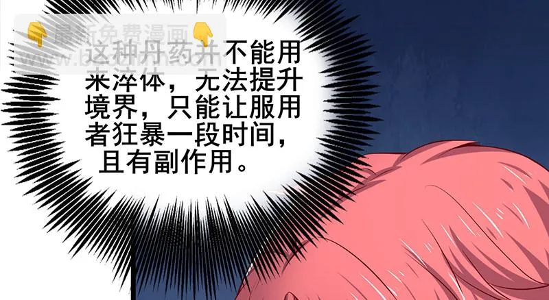 燕北之光——沈乾 第24页