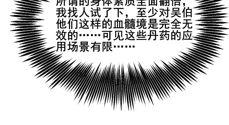 燕北之光——沈乾 第33页