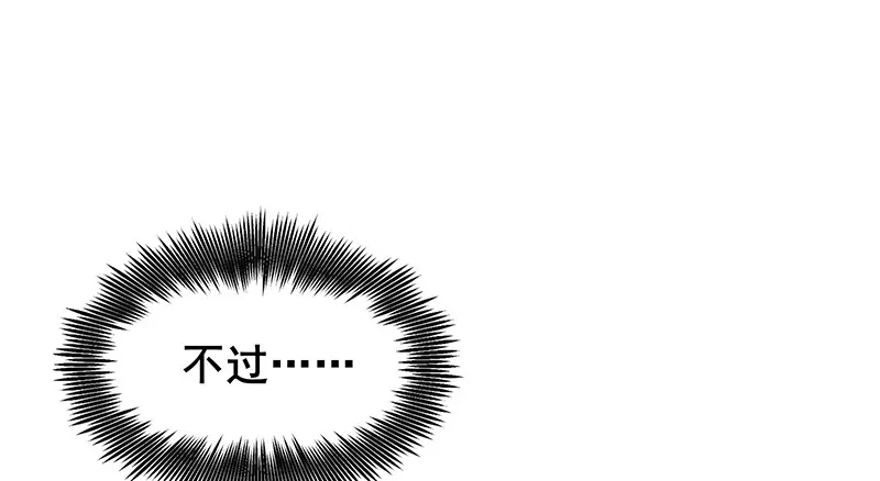 燕北之光——沈乾 第34页