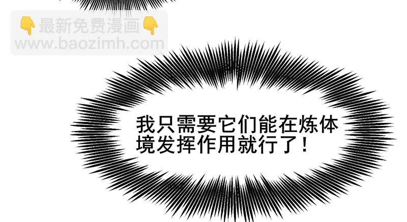 燕北之光——沈乾 第35页
