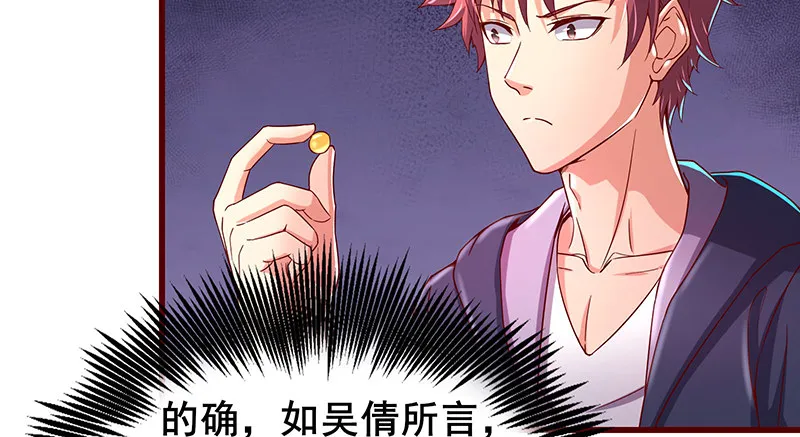 燕北之光——沈乾 第37页